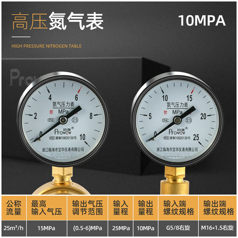 鉑唯高壓減壓器YQD-370全銅氮氣氧氣氫氣氦氣減壓閥空調壓力表6*25MPa 氮氣減壓器精品型（10-25MPa）