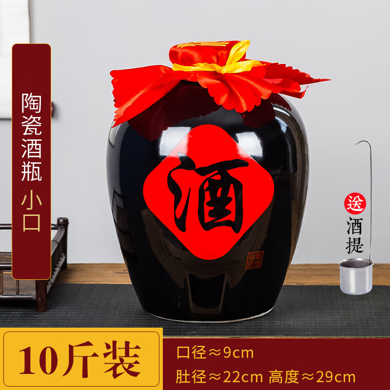 景德镇乌金陶瓷酒坛子 10/20/30/50斤家用密封酒瓶空瓶泡酒缸酒罐 10斤乌金无孔送酒提【陶瓷盖】 京东折扣/优惠券