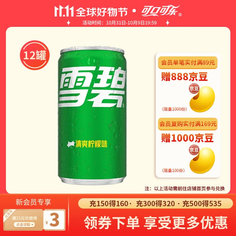 可口可乐（Coca-Cola） 雪碧Sprite 柠檬味汽水碳酸饮料 整箱装 200ml*12罐高性价比高么？