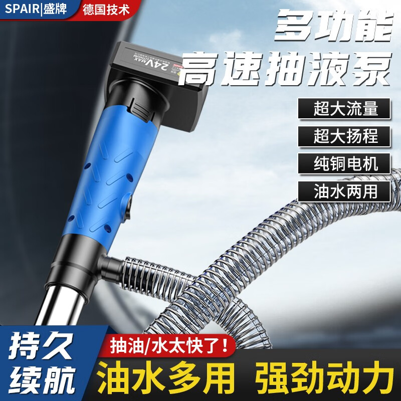 盛牌电动抽油泵手提式大功率锂电抽油泵柴油泵油桶泵加油机抽油神器