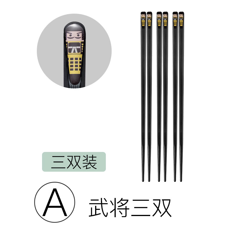 雅空合金筷子家用单人装快子创意个性可爱防滑耐高温尖头 a 武将三双