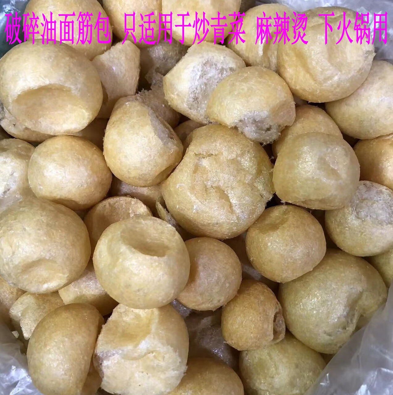 憨豆熊无锡清水小油面筋面筋泡可塞肉圆子麻辣烫涮火锅面筋包200g 小