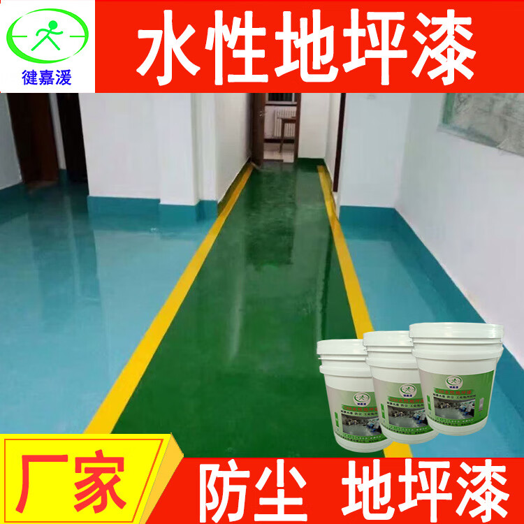 工厂地面层水性地板漆厂房车间水性环氧涂料油漆材料 水性面漆淡绿色