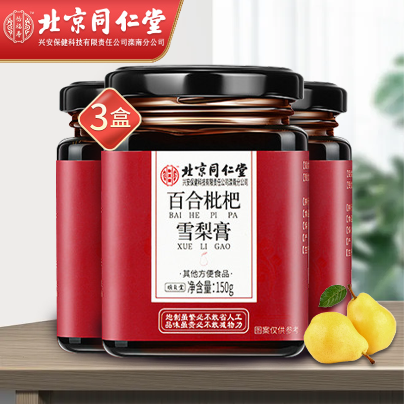 同仁堂品牌药食同源产品推荐