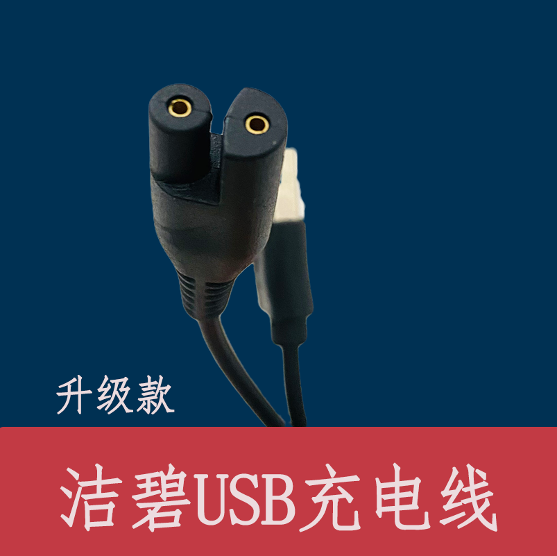 粟慄waterpik洁碧冲牙器充电器wp450/wp462ec/gs8-1水牙线充电线配件