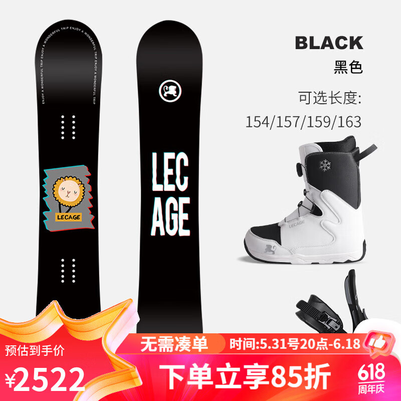 乐凯奇（LECAGE）滑雪板单板初学者套装平花刻滑全能滑雪单板固定器滑雪鞋三件套 LHT01-C46-向日葵黑 154CM
