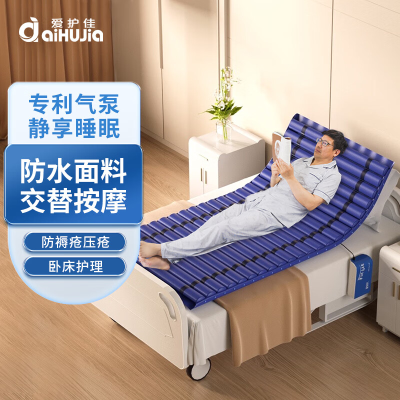 爱护佳防褥疮气垫床 医用条形褥疮垫充气气垫单人家用老人瘫痪卧床病人护理床垫四季款