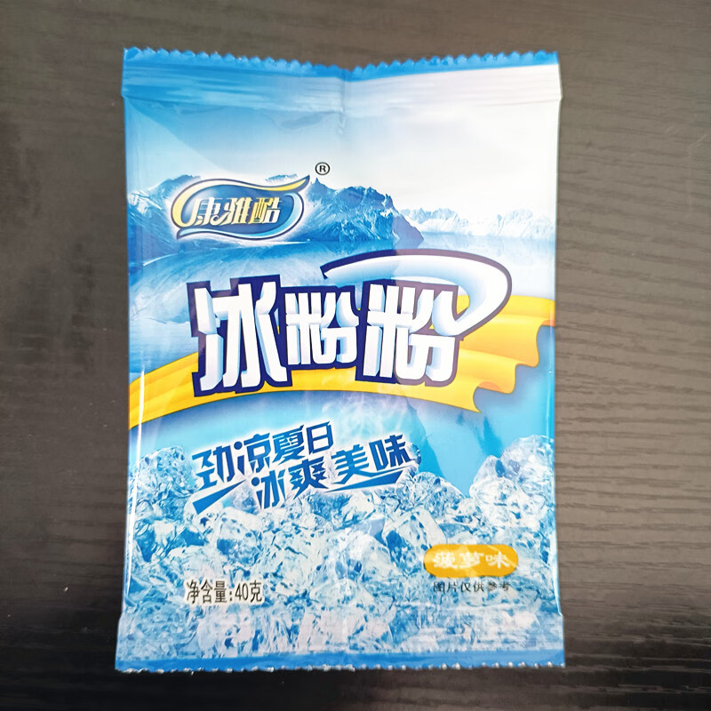 康雅酷味四川特产原味冰粉粉40g*10袋 商用冰冰粉原料水果味冰粉粉味 菠萝味10袋克