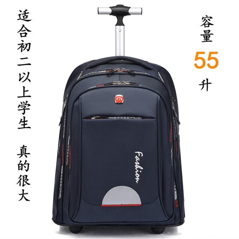 高中初中学生拉杆书包大容量男女两用行李箱轮子可爬楼梯防水减负 2蓝色 初2以上比较合适使用感如何?