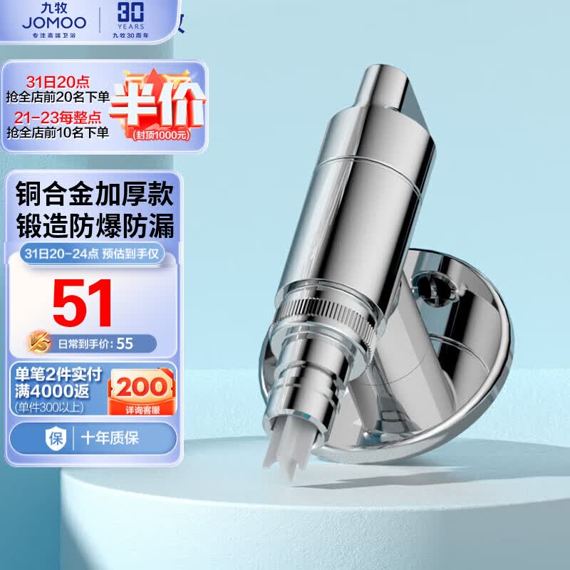九牧（JOMOO）快开水龙头单冷四分进水口洗衣机龙头加厚自来水74093-706/1B-1使用感如何?