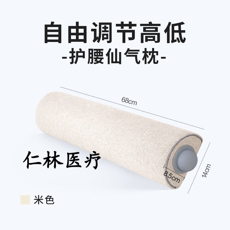 腰间盘孕妇睡觉腰部 护腰仙气枕【米色】 半圆形【自由调节护腰枕】