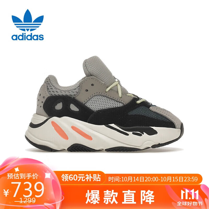 阿迪达斯YEEZY BOOST 700 V1 INFANT椰子儿童运动休闲鞋FU8961 UK9.5K码