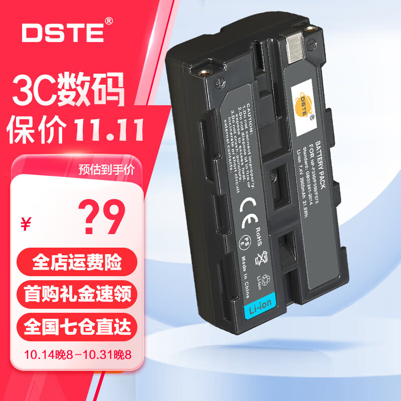 蒂森特（dste） NP-F570 F550电池 补光灯适用于索尼 FD100 MVC-FD81 FD200 FD7 FD5 DSC-F55E DSC-D770数码相机