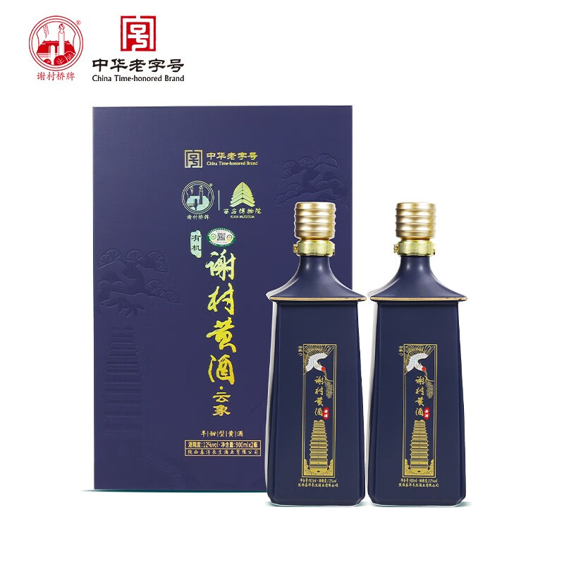 谢村桥牌(xiecunqiaopai)有机谢村黄酒云象高端礼盒纯粮酿造中华老