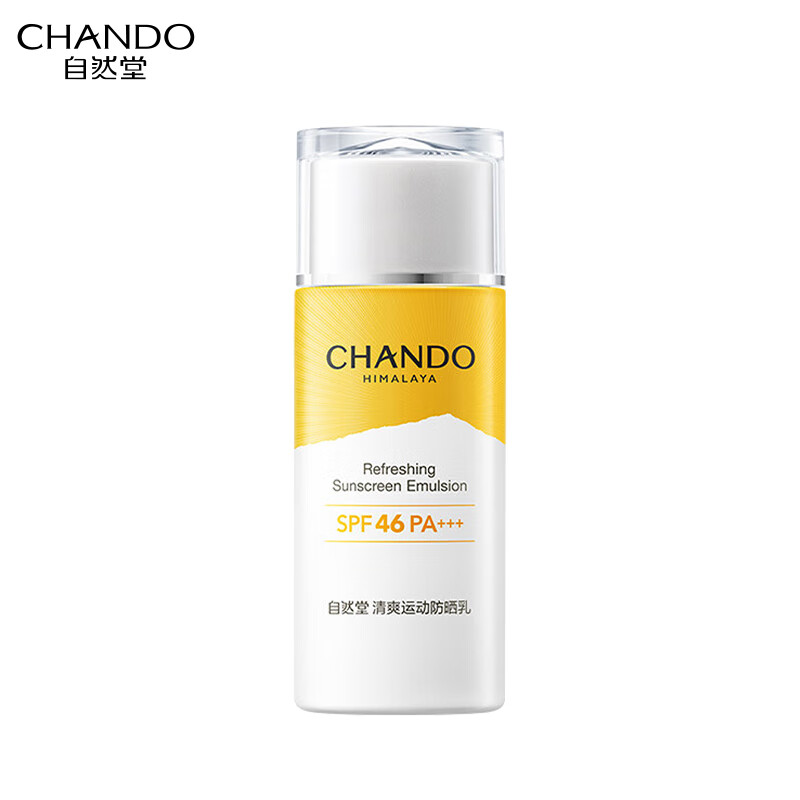 自然堂清爽运动防晒乳SPF46PA+++持久隔离防晒乳军训面部男女 1支