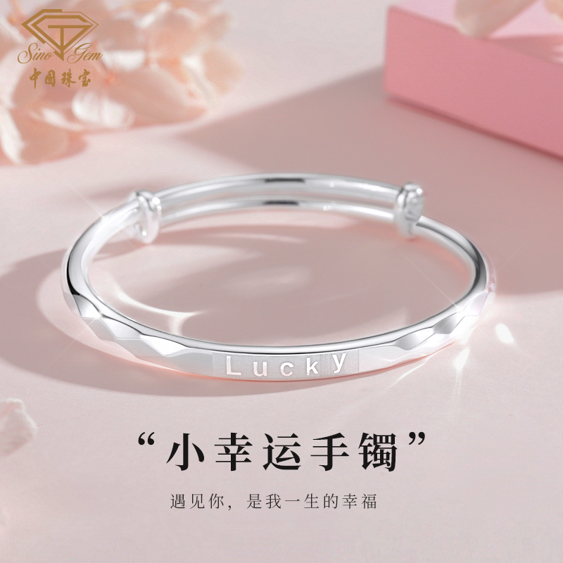 中国珠宝  Lucky手镯女足银999时尚手饰品镯子生日礼物30g+玫瑰礼盒