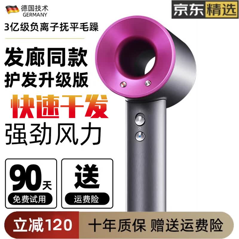 GS2023无叶电吹风机家用负离子护发华强北发型师专用高速大风力速干 单风嘴1.8米【玫红色】送挂架+礼盒包装怎么样,好用不?