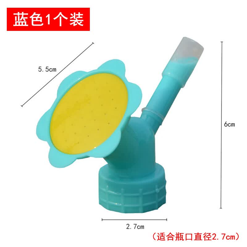 小栱枝浇花喷嘴头可用可乐瓶饮料瓶花洒喷头可更换喷壶配件太阳花喷壶