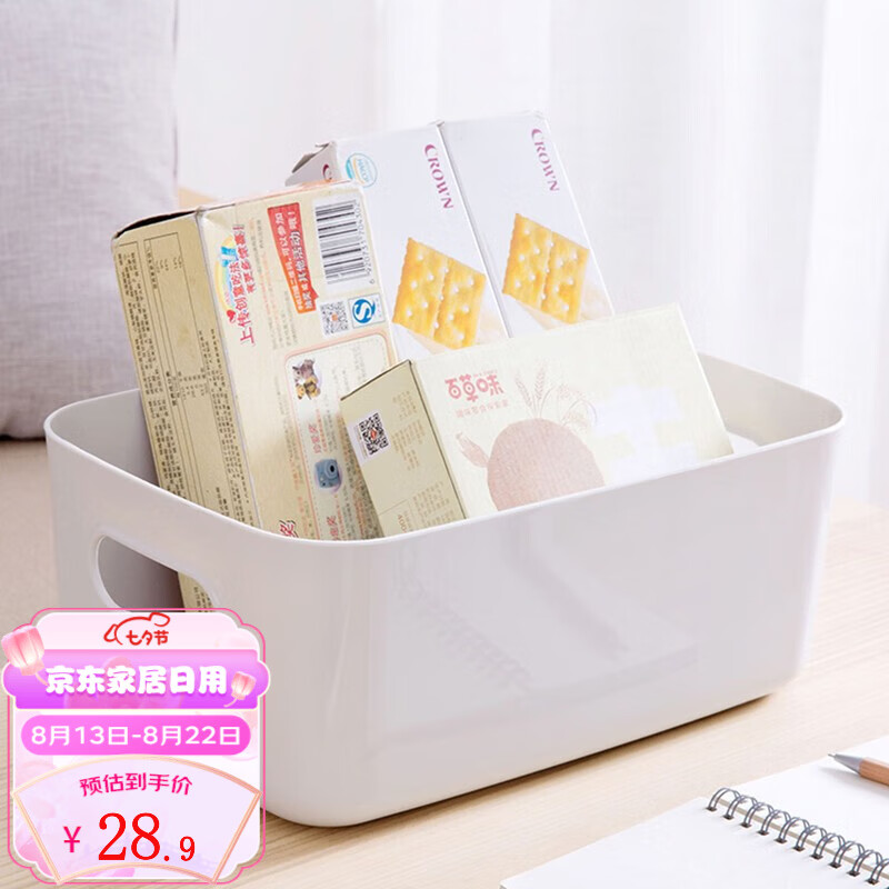 访客（FK）杂物收纳盒桌面收纳箱玩具零食收纳筐储物盒整理箱化妆品内衣收纳 收纳盒【3个装】属于什么档次？