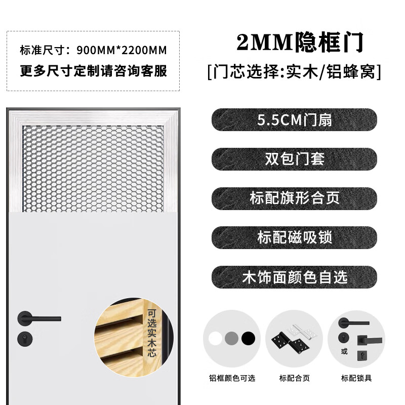 山头林村通顶门铝木门 无框门铝木门通顶门背景墙暗门窄边框门极简门隐藏 2mm门框隐框门/外平内开