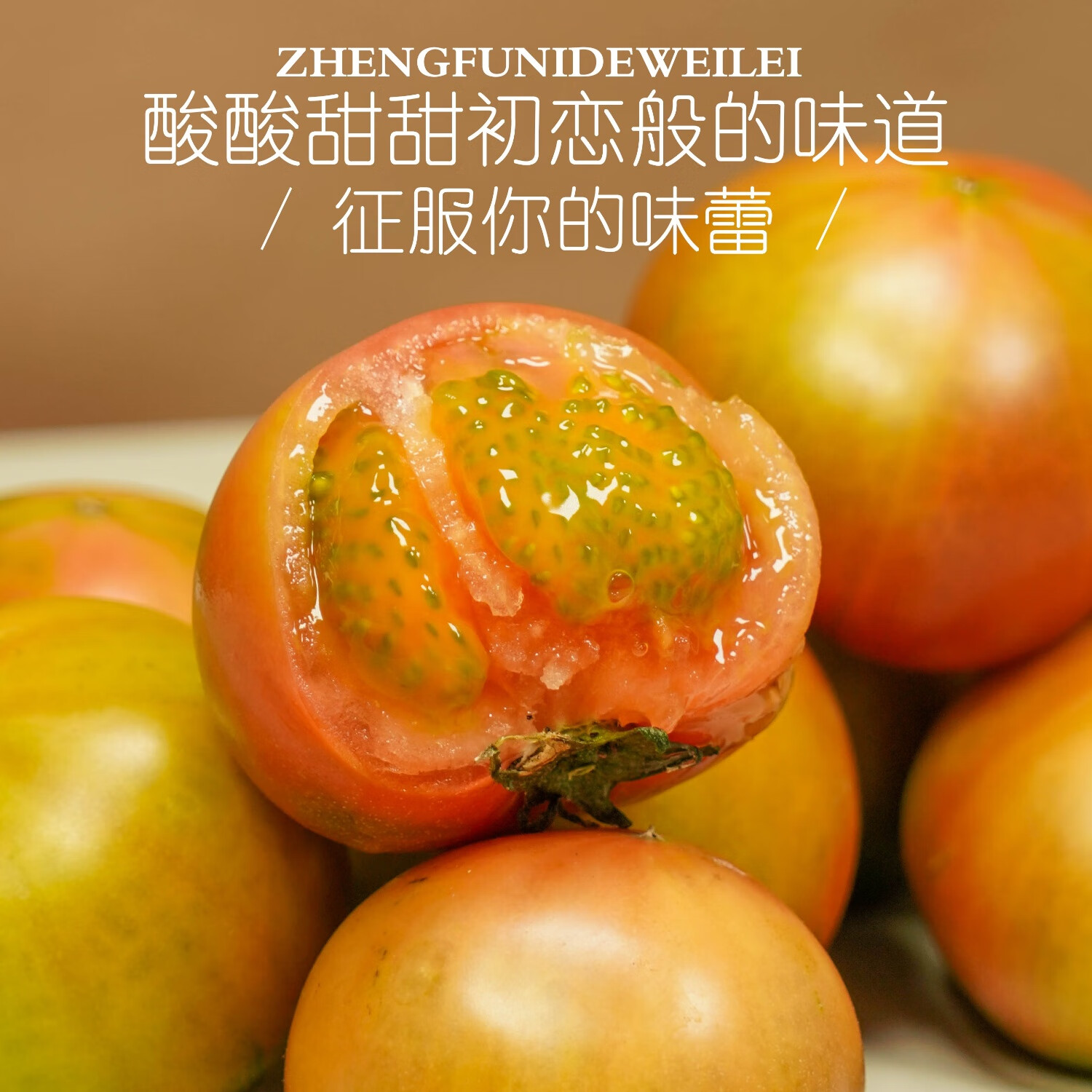 丰晟育农【顺丰】盘锦碱地柿子新鲜番茄铁皮西红柿生吃 盘锦碱地柿子 5斤 中果