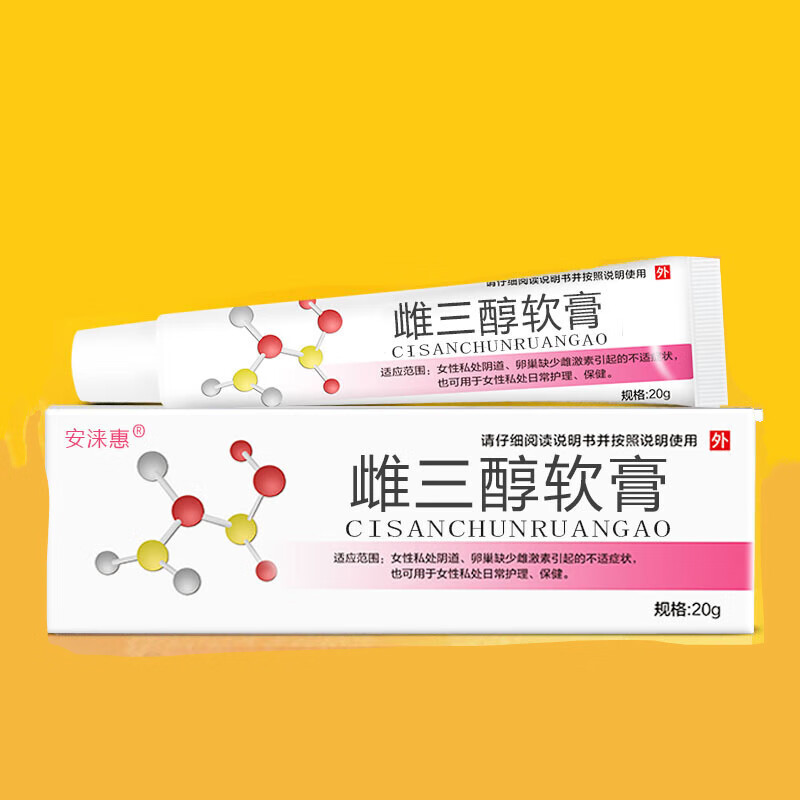 药店直售 激素雌软膏外用 雌激素结合乳膏 女性天然补充补布佳乐激素