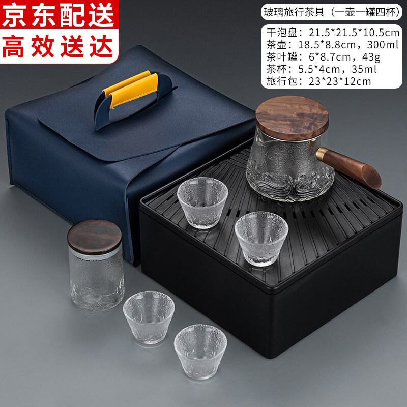 正扬旅行茶具套装家用户外便携式车载快客杯一壶四杯功夫茶具茶盘整套