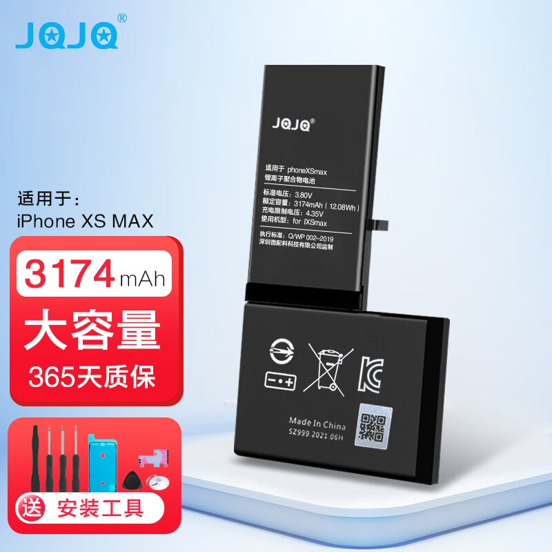 JQJQ苹果XSMAX电池/iphoneXSMAX苹果手机内置电池大容量至尊版3174mAh手游戏直播电池
