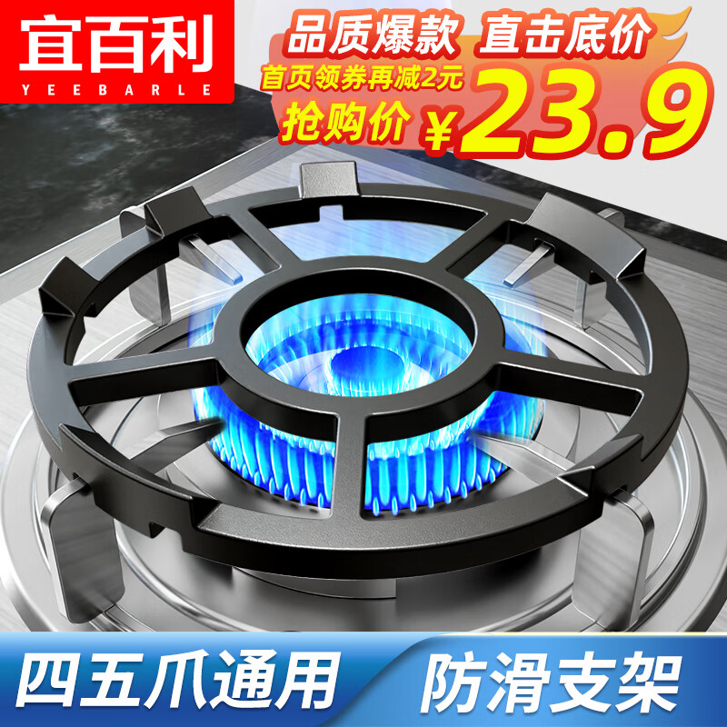 宜百利 燃气灶支架 煤气灶台架炒锅奶锅防滑架子灶具配件炉架小锅架华帝西门子老板方太托架四爪五爪通用2318怎么样,好用不?