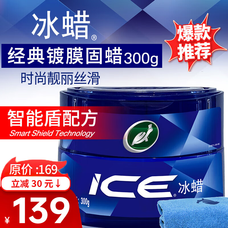 龟牌（Turtle Wax）汽车蜡通用车漆打蜡划痕修复神器抛光增亮养护蜡新能源适用TC2057高性价比高么？