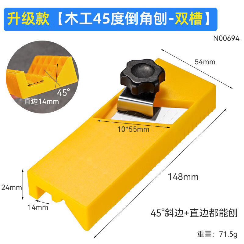 牛享(niuxiang)木工刨刀石膏板v型倒角器斜角双槽45度修边吸音板专用
