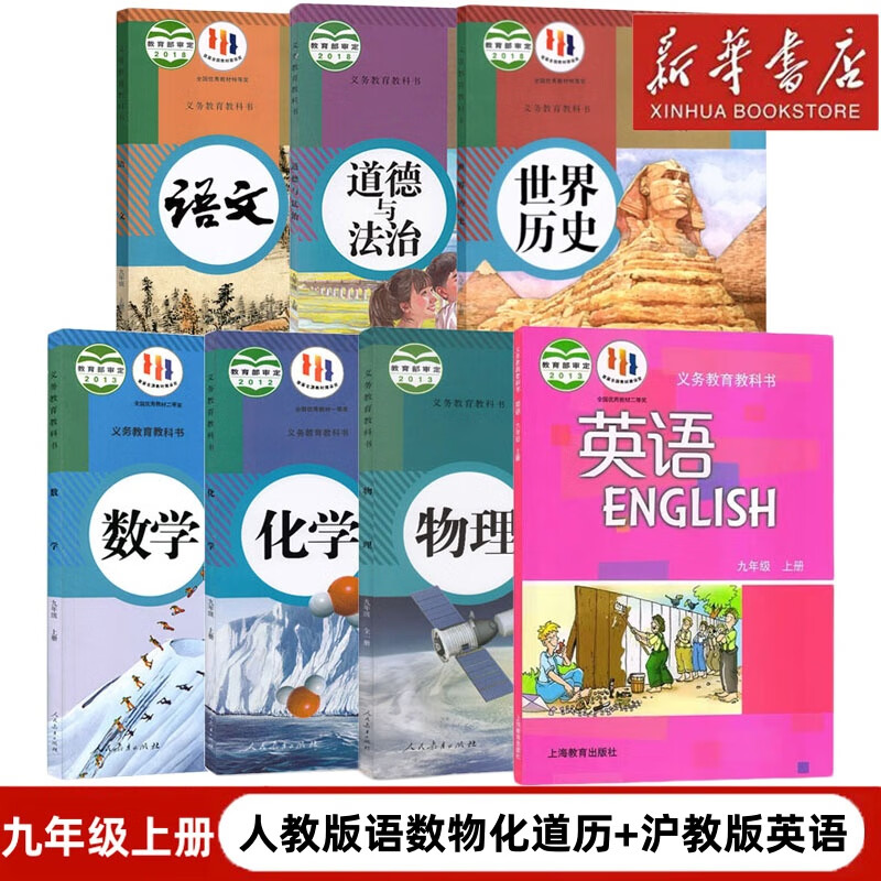 教科版九9年级下册物理书教科版物理书九9年级下册教育科学出版社初三