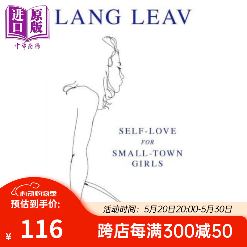 小镇女孩的自爱 英文原版 self love for small town girls lang leav