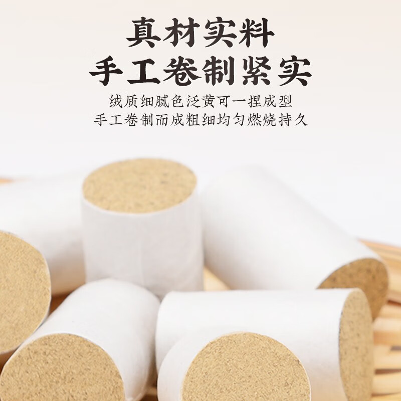 同仁堂艾草艾柱54粒艾叶艾灸艾条家用无烟艾灸柱熏香热敷随身陈年艾绒柱 陈年艾柱通气络艾柱162支