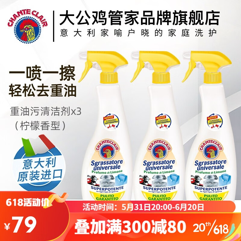 京东油污清洁剂价格走势图哪里看|油污清洁剂价格历史