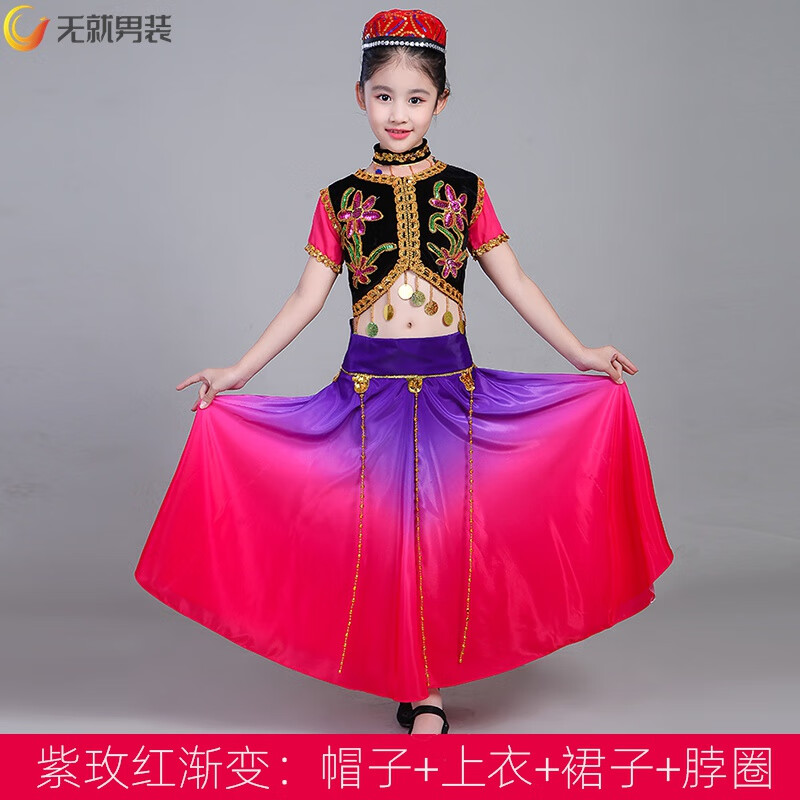 无就(wujiu)哈萨克族演出服儿童新疆舞蹈演出服儿童维吾族舞服装表演