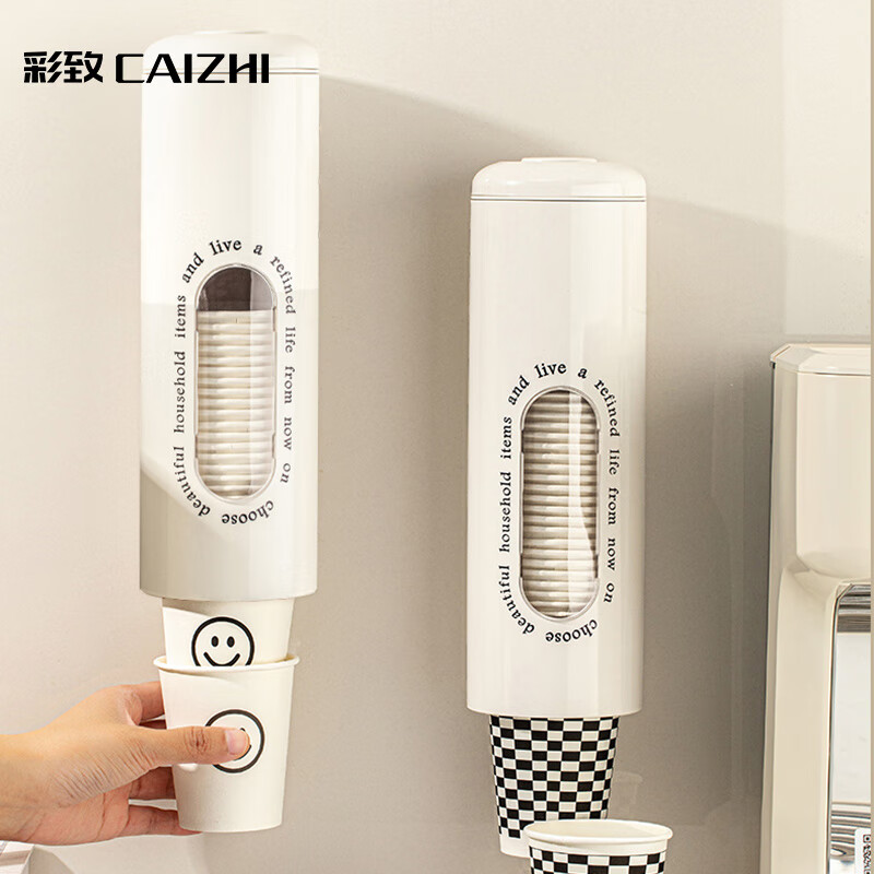 彩致（CAIZHI）一次性纸杯架取杯器饮水机自动取杯神器纸杯托架水杯收纳架CZ6750
