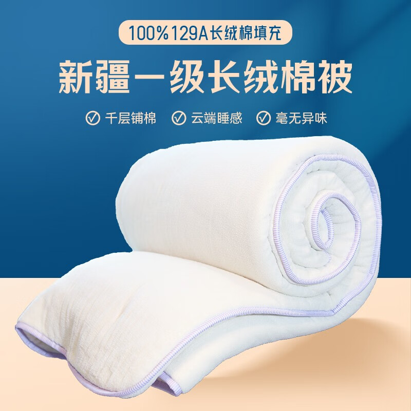 如何看棉花被待删除商品历史价格|棉花被待删除价格走势