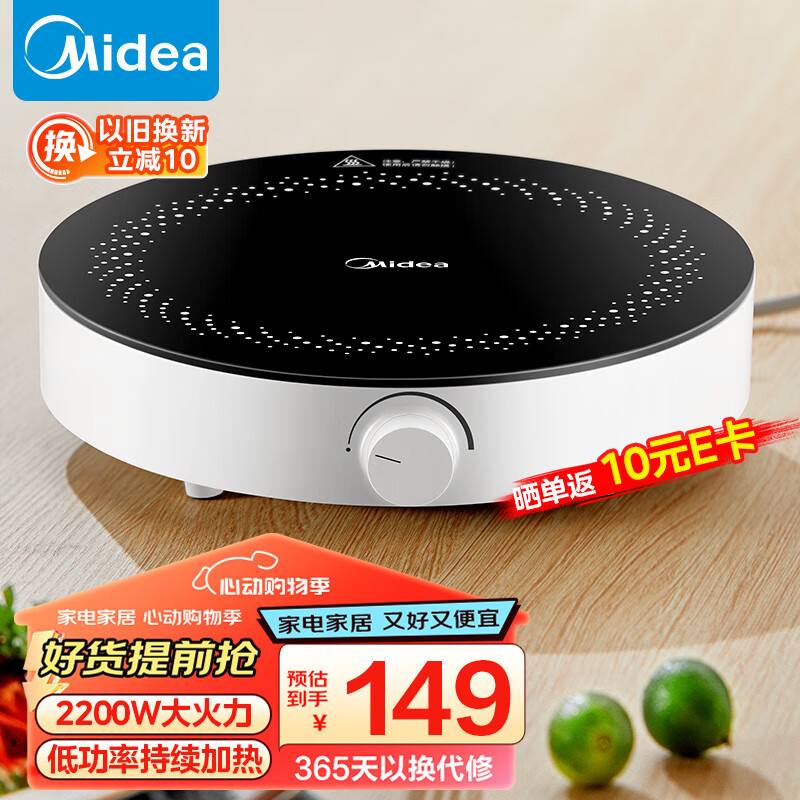 美的（Midea）电磁炉 家用2200W大功率 电磁灶火锅炉 爆炒电磁炉 火锅炒菜蒸煮 旋钮操控   C22-RX22H