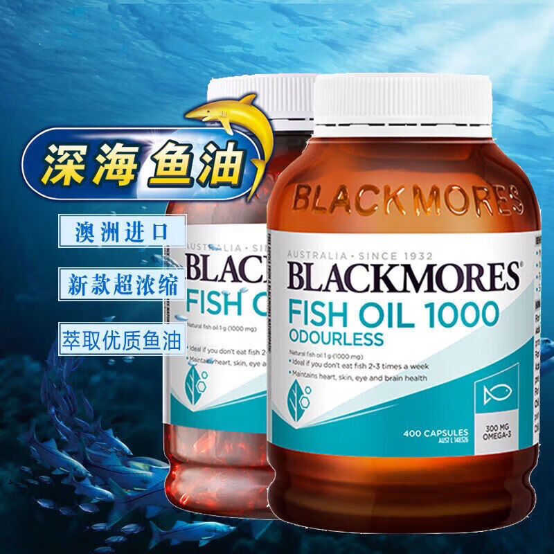 澳洲深海鱼油原味bm胶囊中老年无腥 4 00g * 1罐