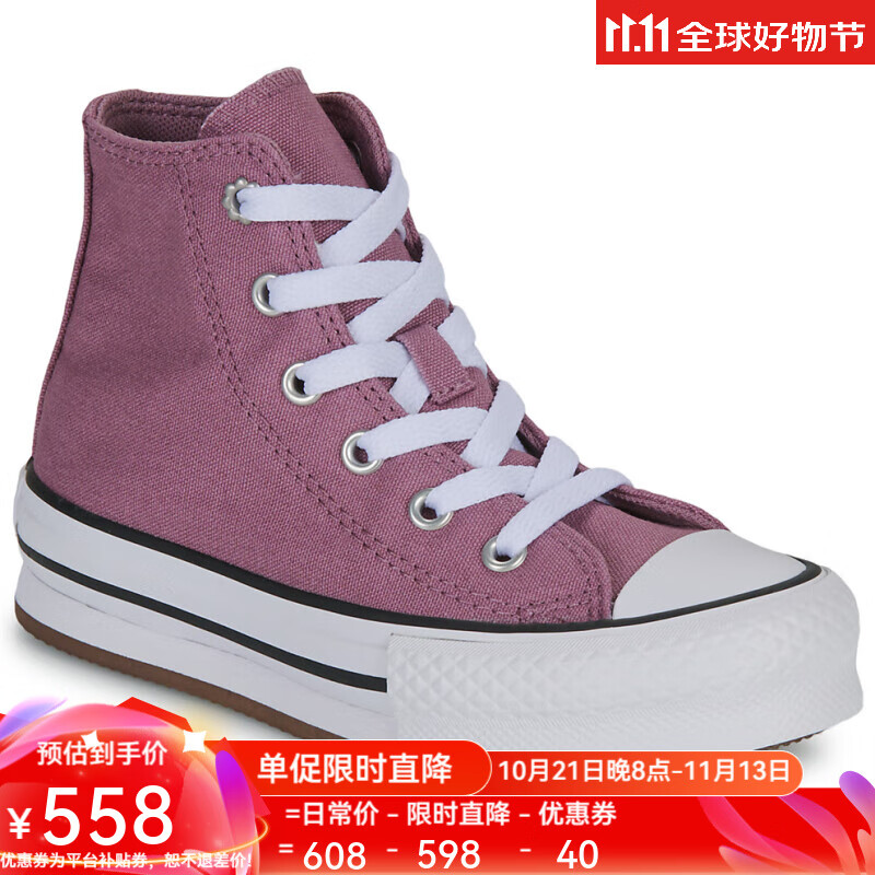 匡威(converse)女童鞋运动板鞋中大童高帮球鞋帆布鞋紫罗兰2024春秋
