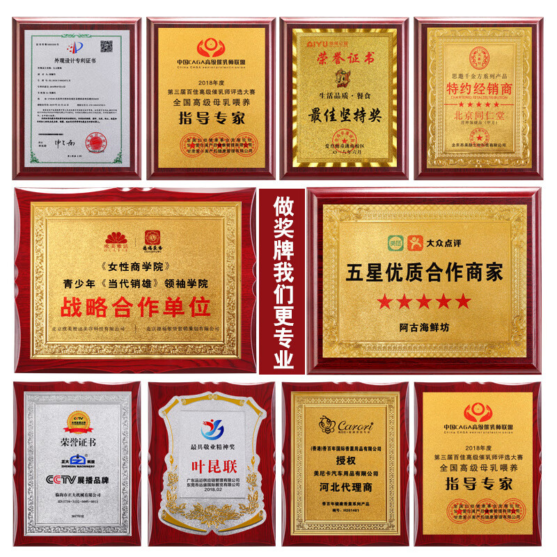 金箔奖牌定制定做授权牌木托牌匾制作木质荣誉铜牌挂牌代 代理证 代理