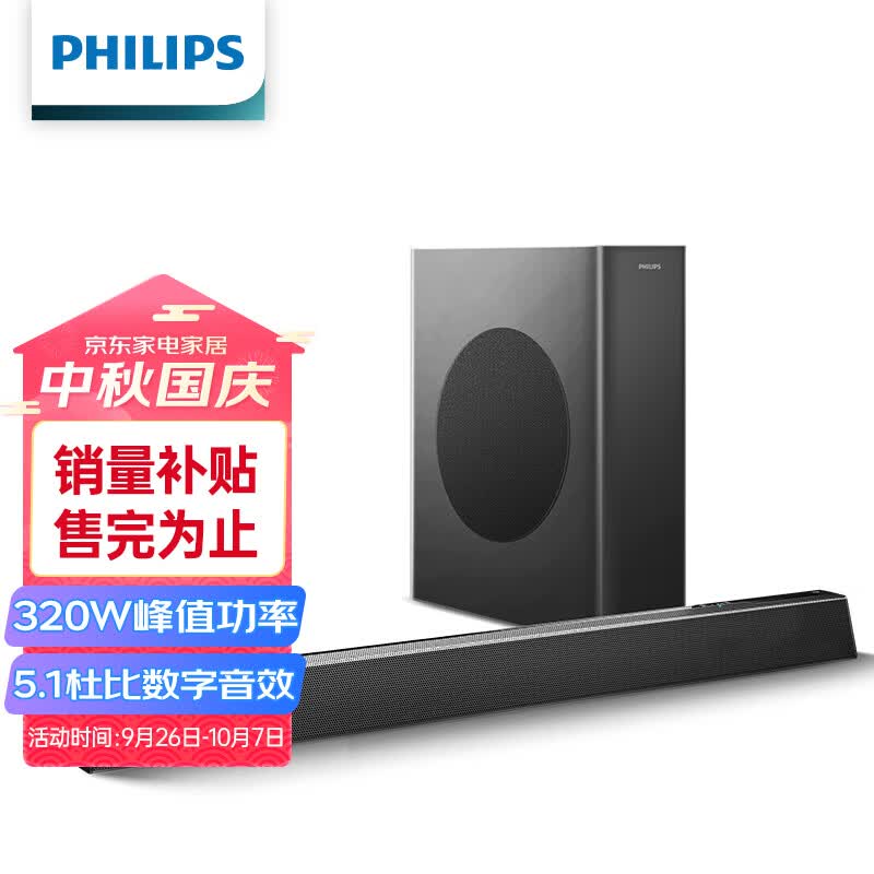 飞利浦（PHILIPS）HTL3310 回音壁 电视音响 杜比数字 5.1声道环绕 家庭影院 蓝牙音箱 无线低音炮套装怎么样,好用不?