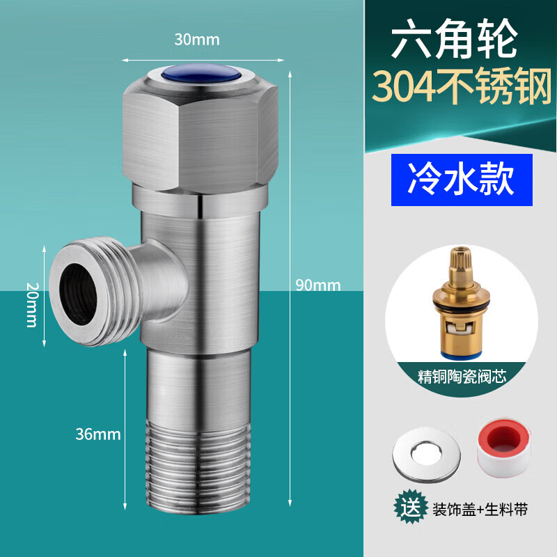 潜水艇;SUBMARINE潜水艇角阀不锈钢三角阀纯304加厚一进二出三通分水器全铜马桶家 304不锈钢六角轮蓝标