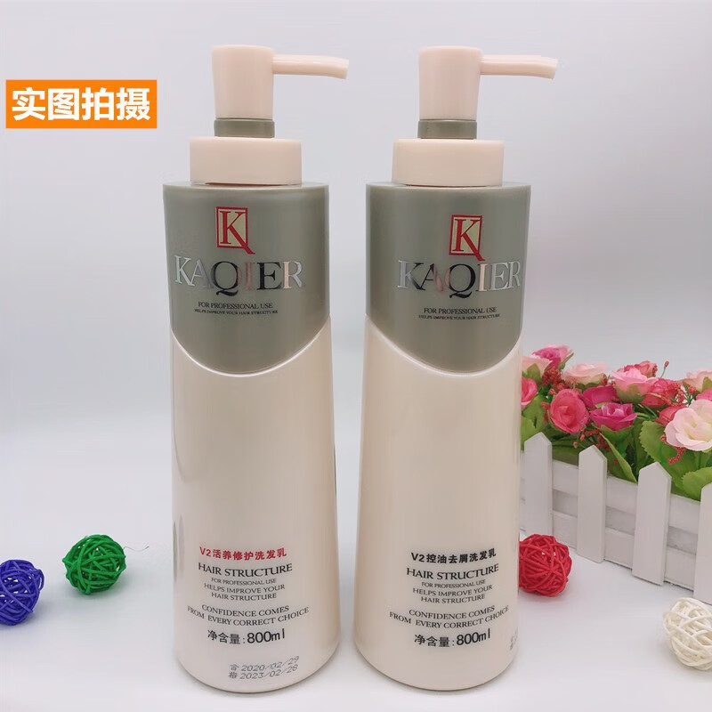 卡淇尔(kaqier)v2洗发水去油滋养修复洗发乳深层滋养护发800ml 500ml