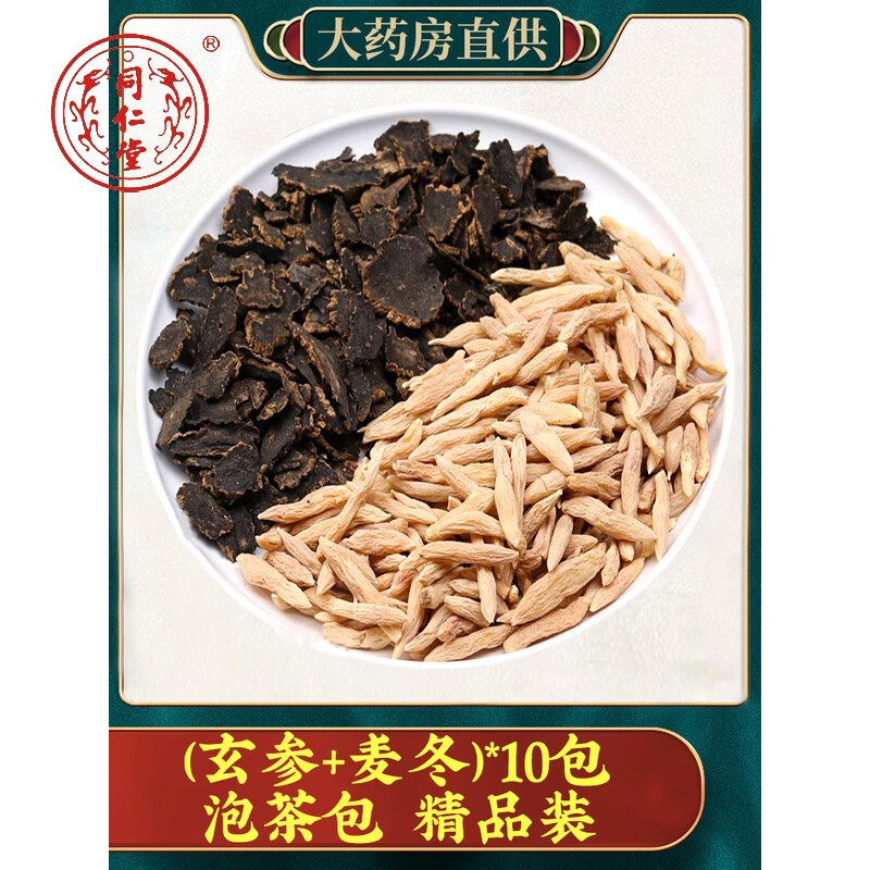 内廷上用北京同仁堂麦冬和玄参中药材组合麦东元参片泡水的功效桔梗甘草生 [增液汤*10包]玄参+麦冬