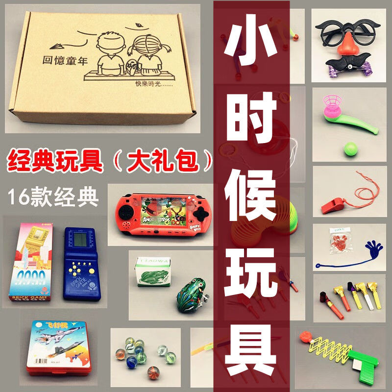 霜魄90年代怀旧物件 80后怀旧玩具90后童年回忆小时候的玩具70年代礼