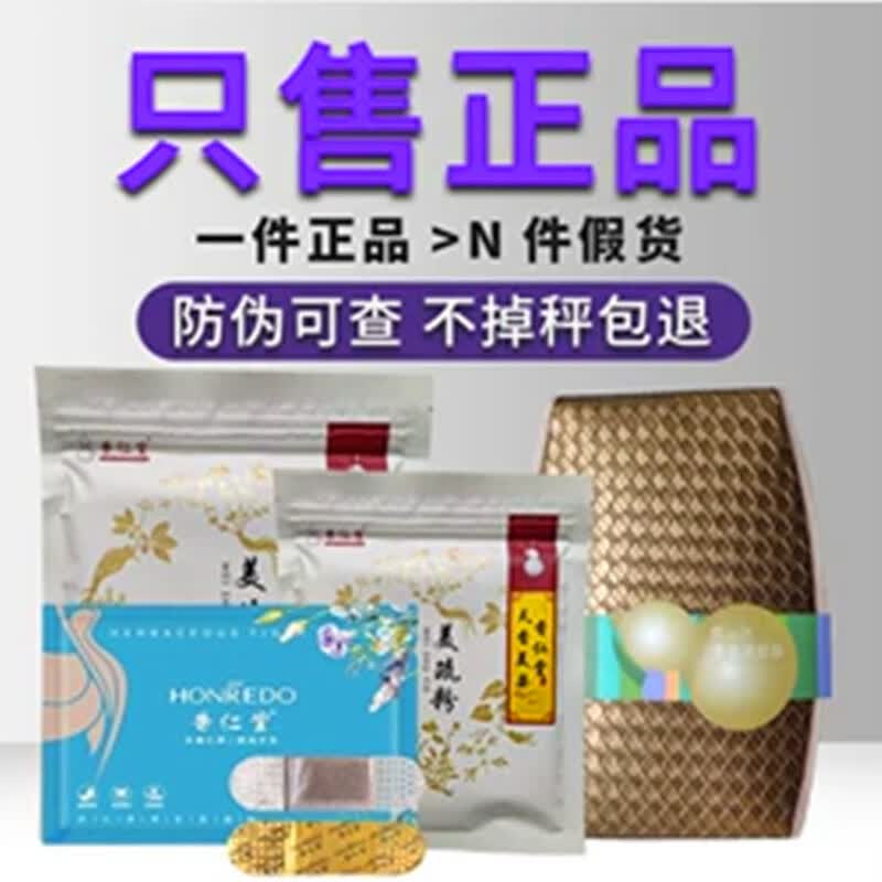 爱养森(aiyangsen)香仁堂紧致贴瘦包官网正外敷包瘦包纤之秀懒人肚脐