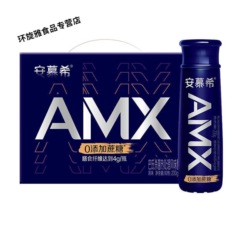 安慕希amx小黑钻0蔗糖原味酸奶205g 伊 利安慕希amx酸奶205g*12盒 230
