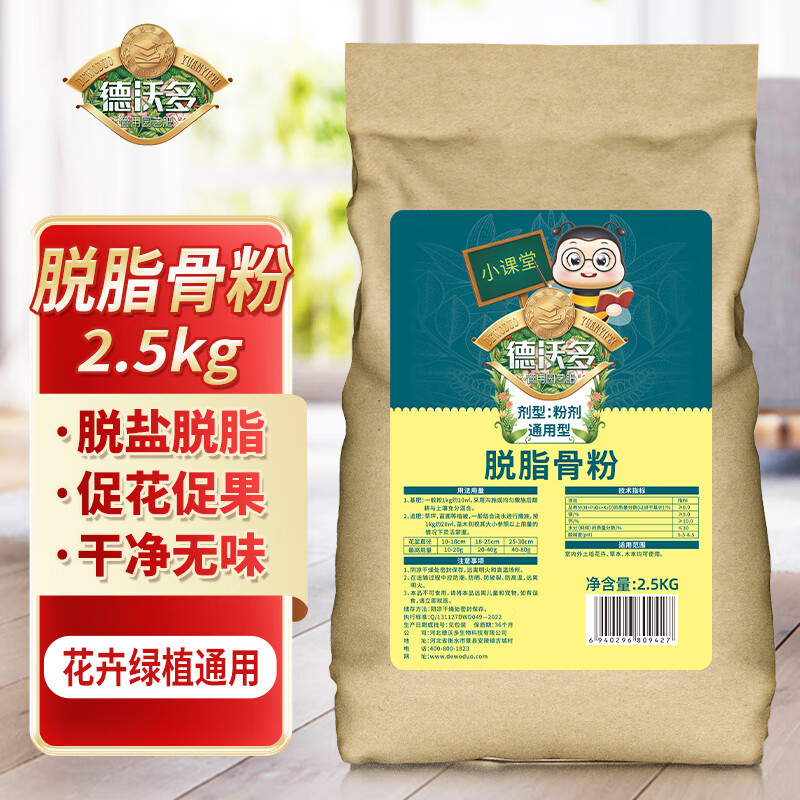 德沃多肥料 Dewoduofeiliao 品牌报价图片优惠券 德沃多肥料 Dewoduofeiliao 品牌优惠商品大全 2 虎窝购